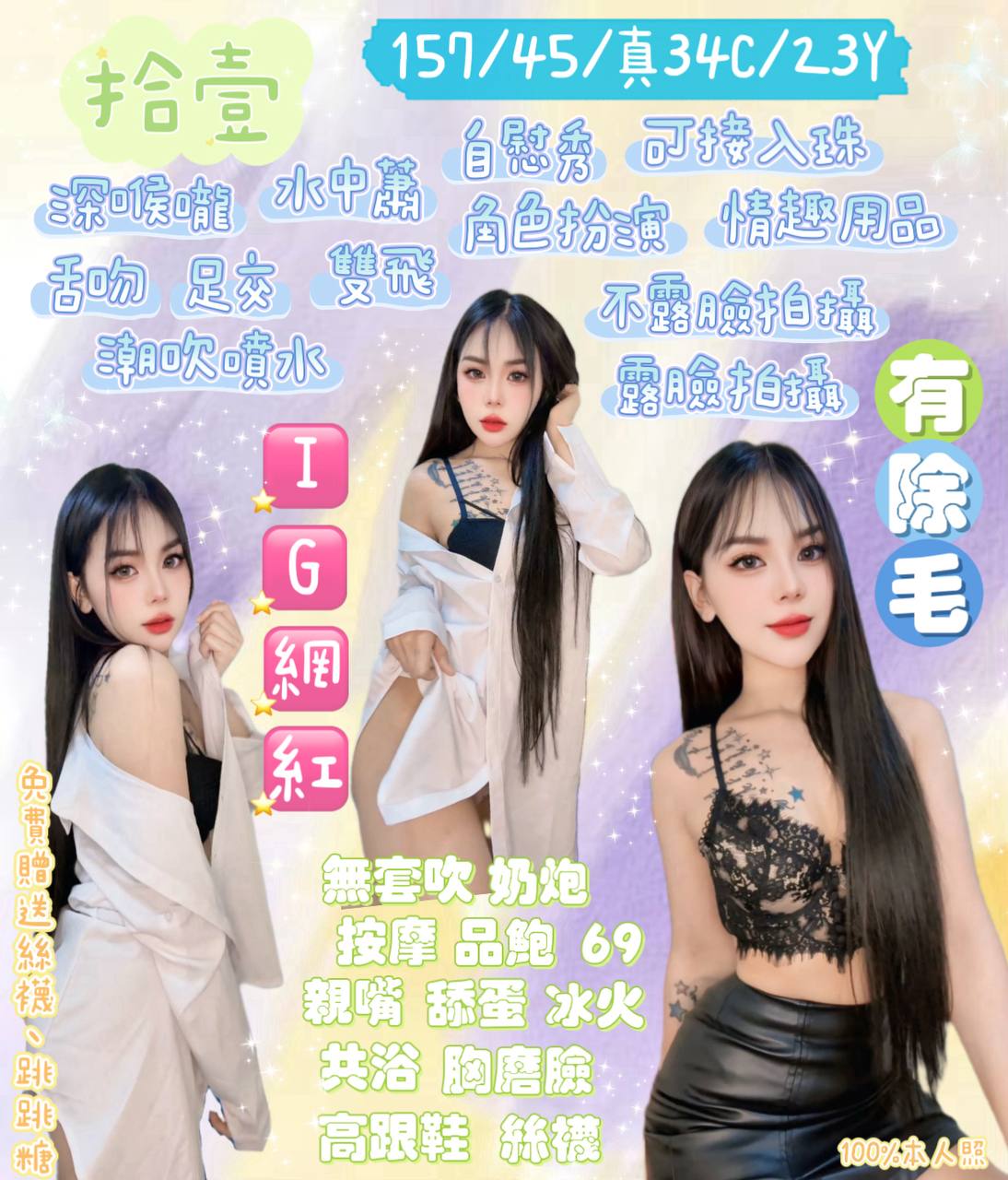嘉義東區外送茶 包子 165/46/22/34D 甜心秘書